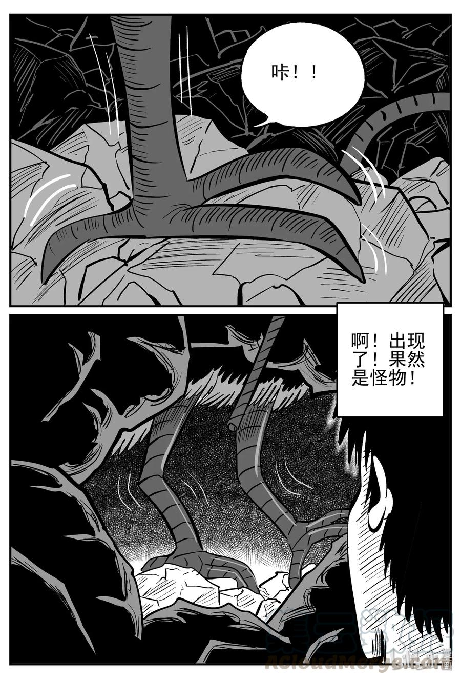 小智怪谈漫画,484 它74图