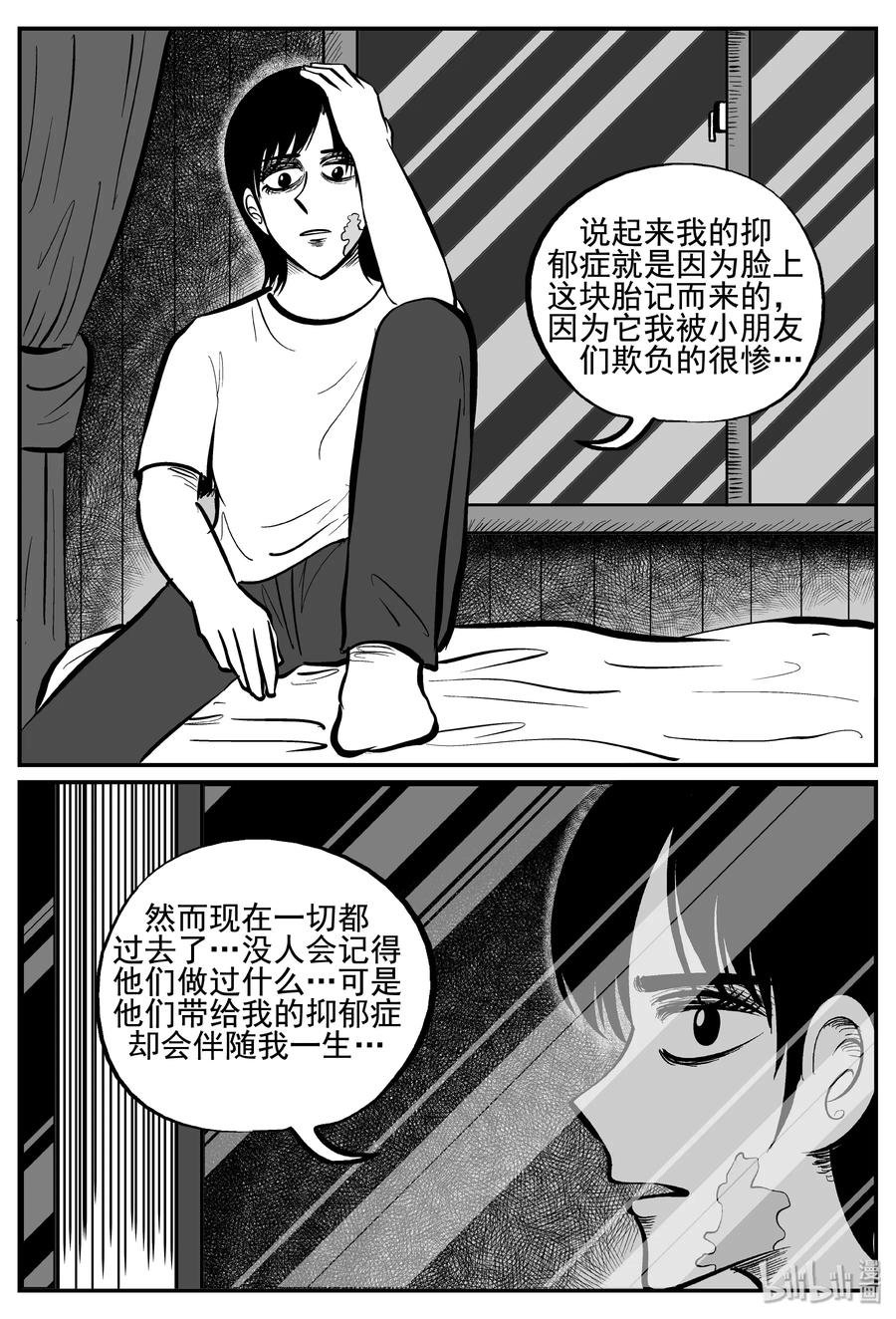 小智怪谈漫画,254 忧郁症（2）4图