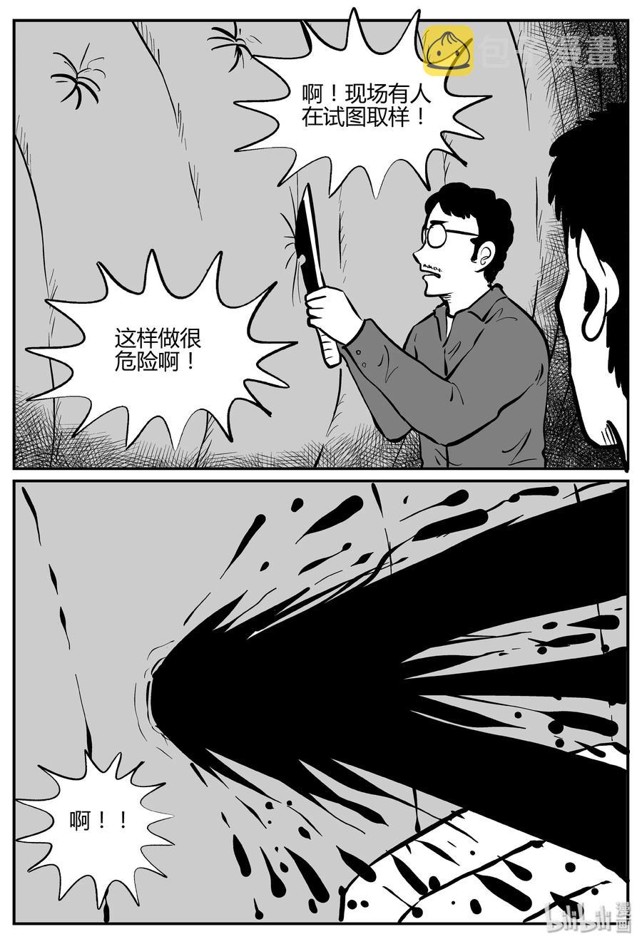 小智怪谈漫画,305 寄生虫（3）3图