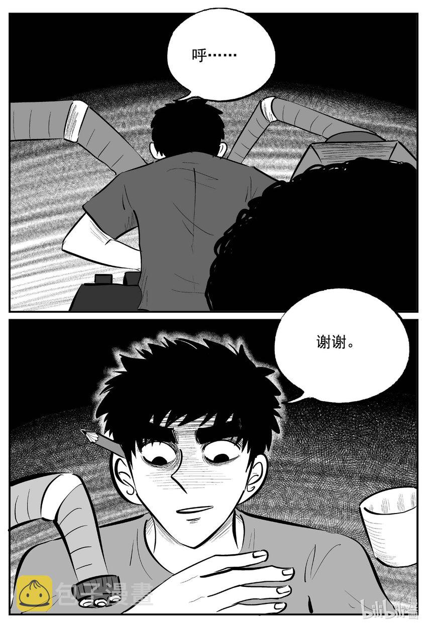 小智怪谈漫画,760 《Heartbreaker》4图