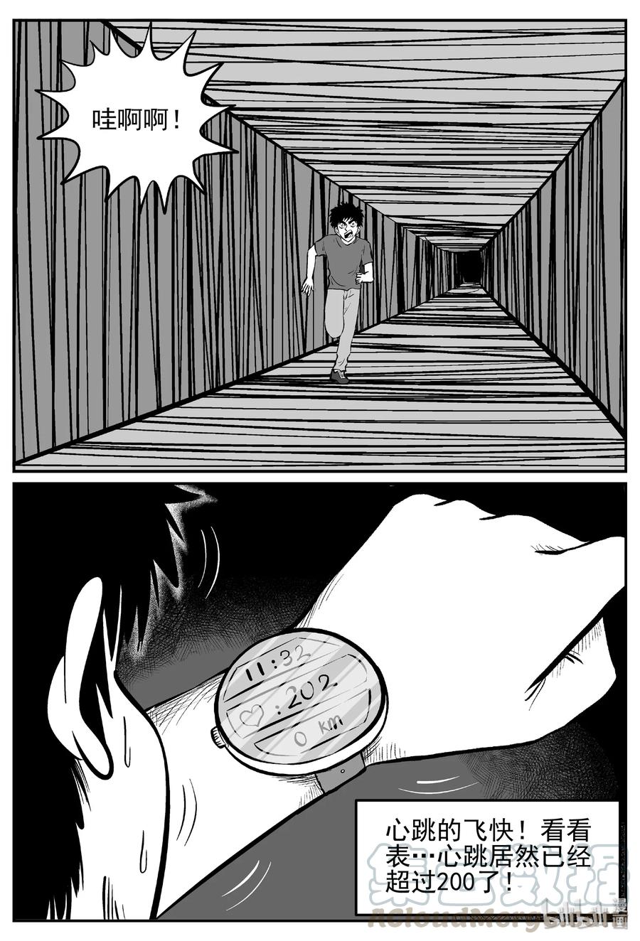 小智怪谈漫画,441 捕兽夹贰4图