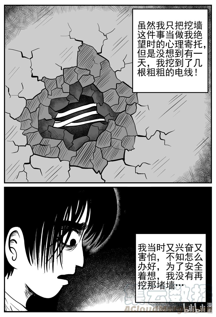 小智怪谈漫画,138 无声谷（5）4图