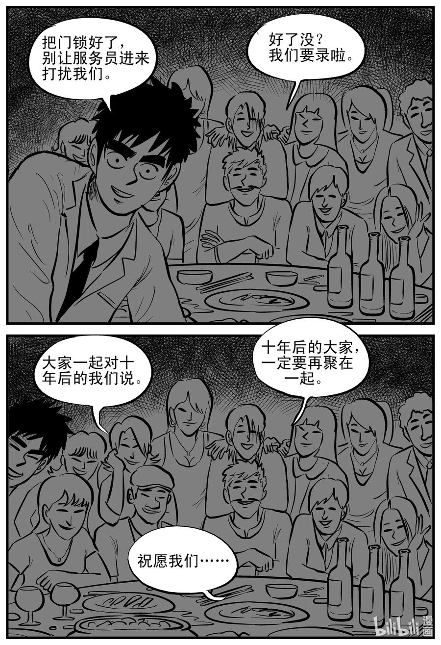 小智怪谈漫画,183 黑洞（2）2图