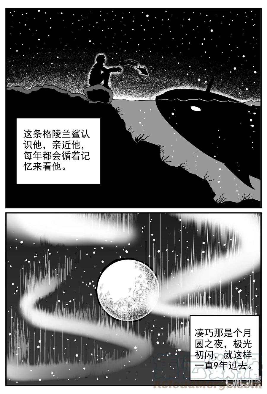 小智怪谈漫画,588 绿洲血钻1图