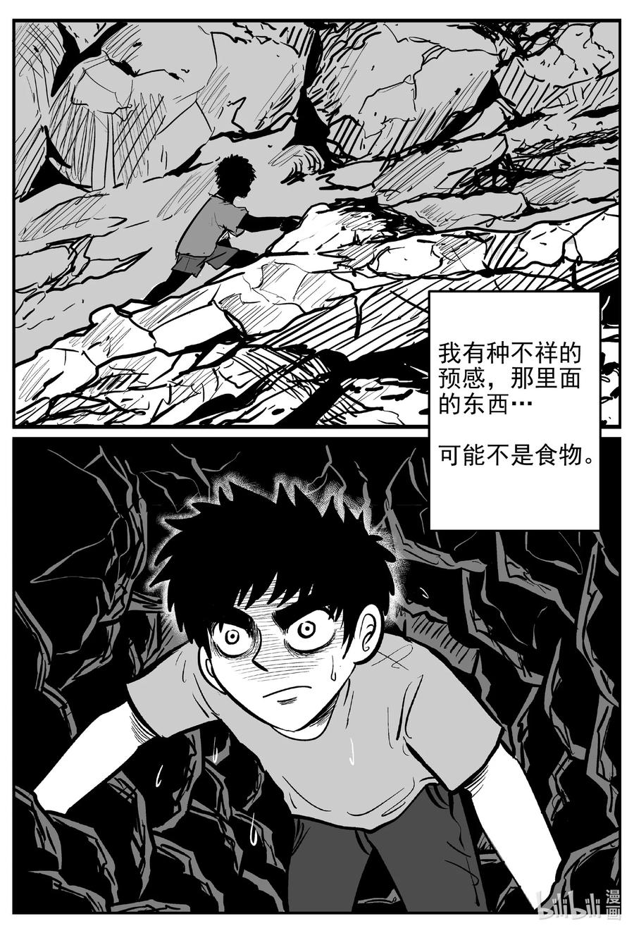 小智怪谈漫画,628 深海之旅3图