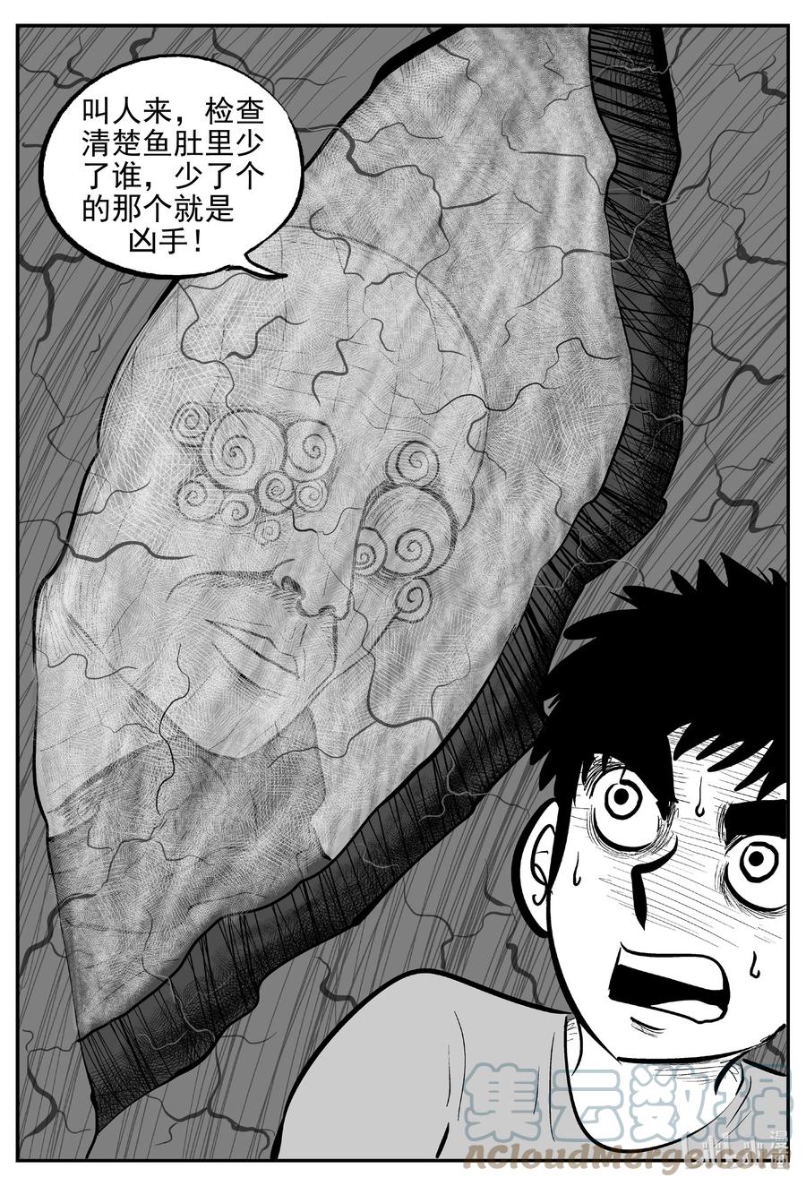 小智怪谈漫画,629 深海之旅1图