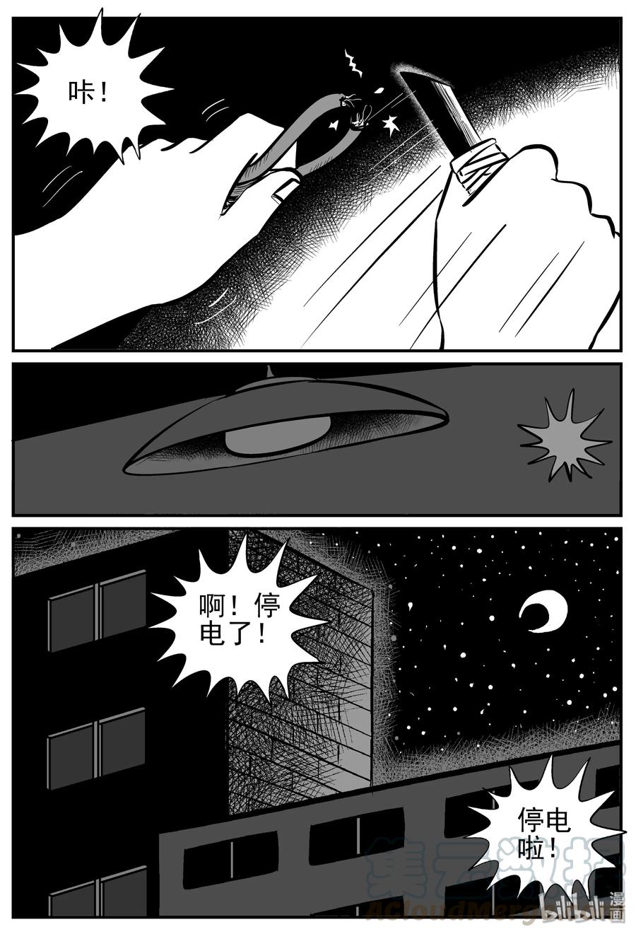 小智怪谈漫画,142 无声谷（9）4图