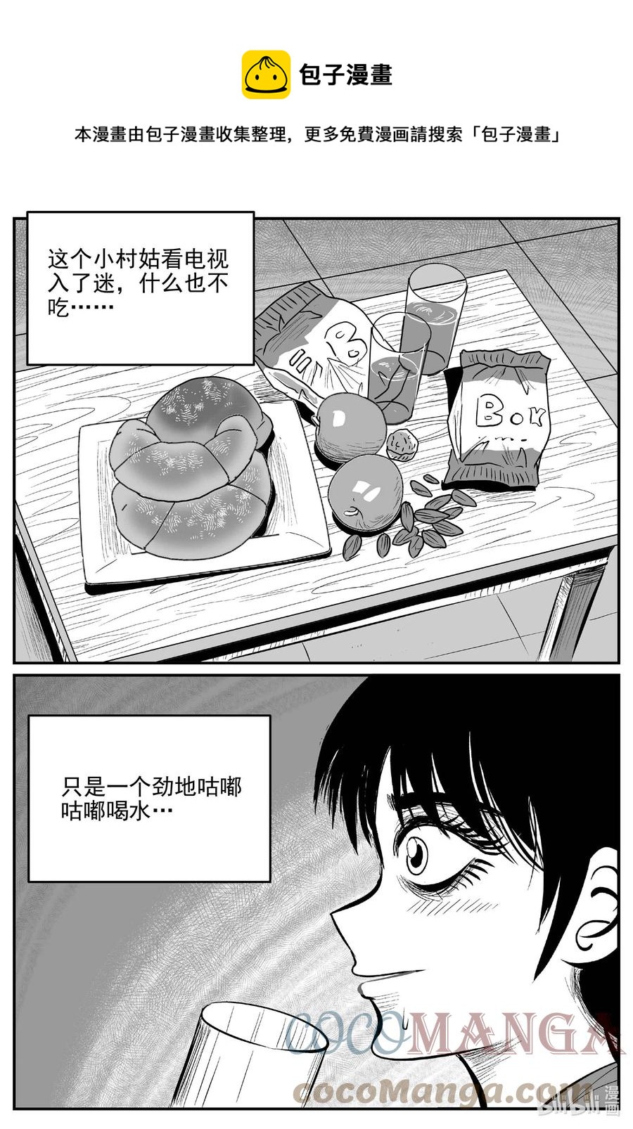 小智怪谈漫画,687 小倩1图