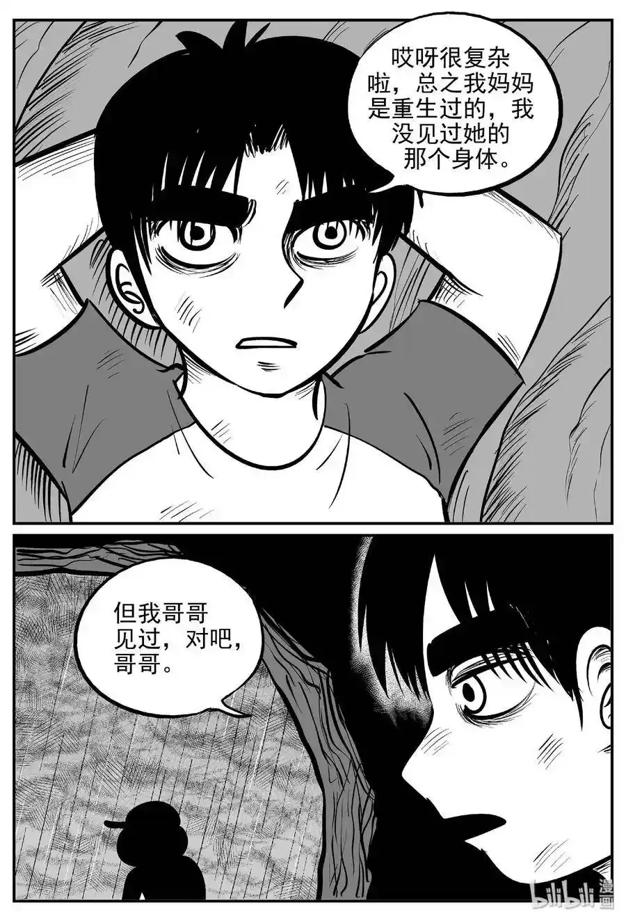 小智怪谈漫画,484 公告5图