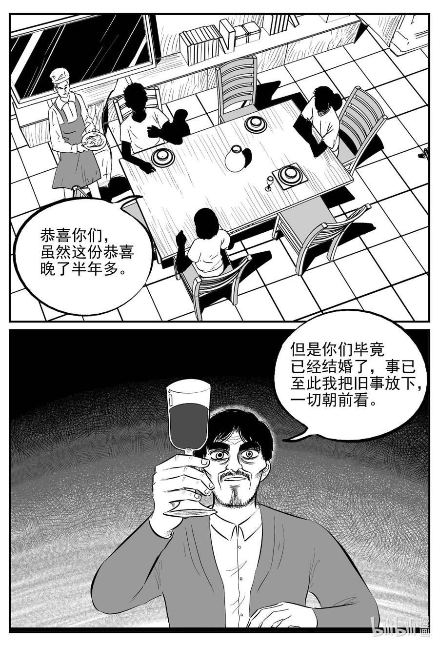 小智怪谈漫画,651 南洋怪谈5图