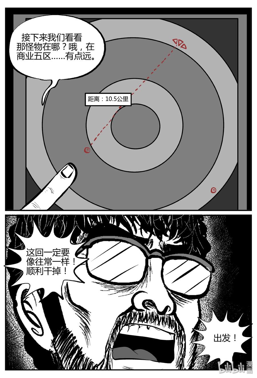 小智怪谈漫画,061 它：舟（2）2图