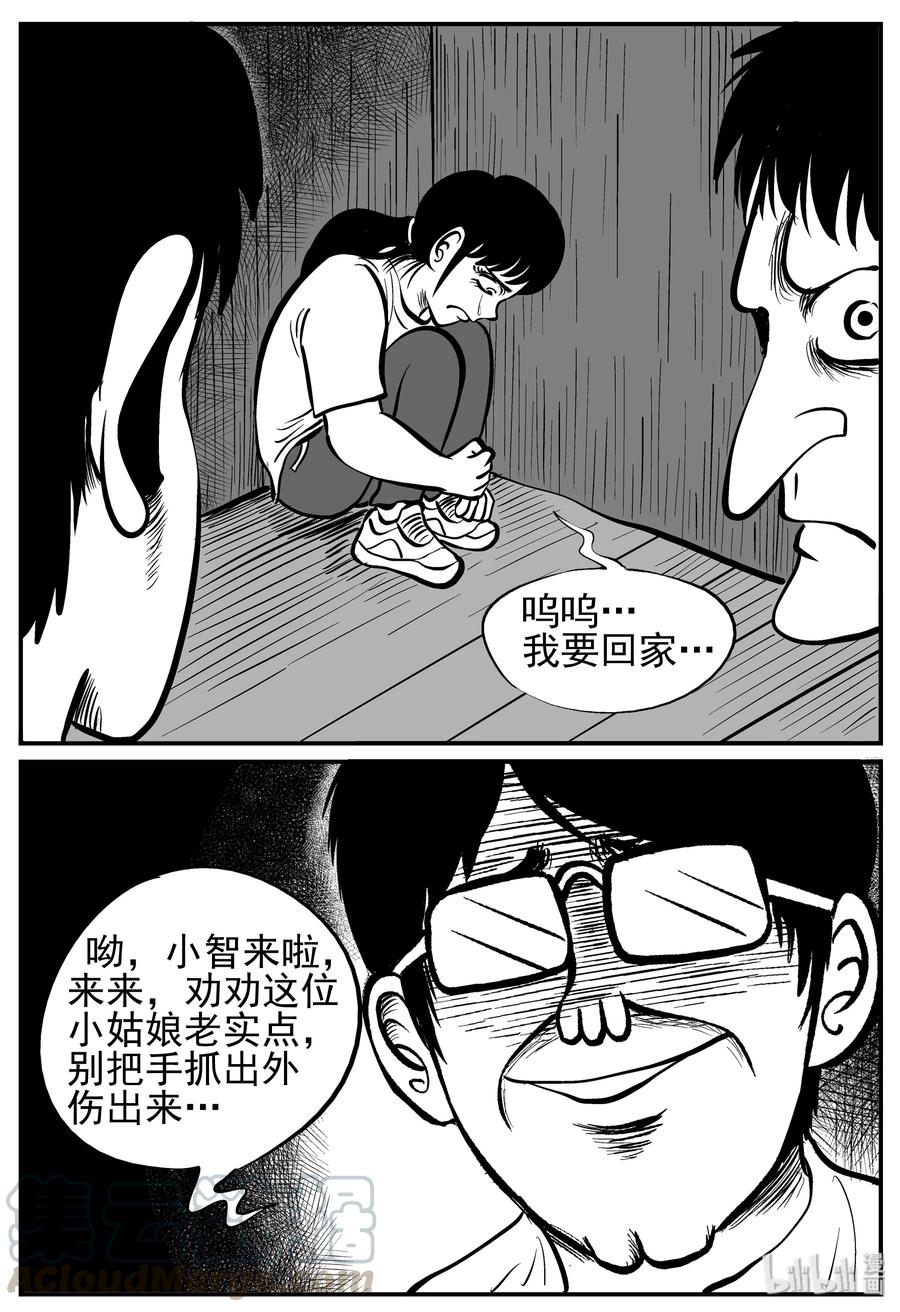 小智怪谈漫画,137 无声谷（4）1图