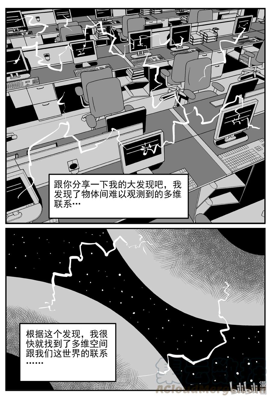 小智怪谈漫画,302 恶魔的诅咒（6）1图