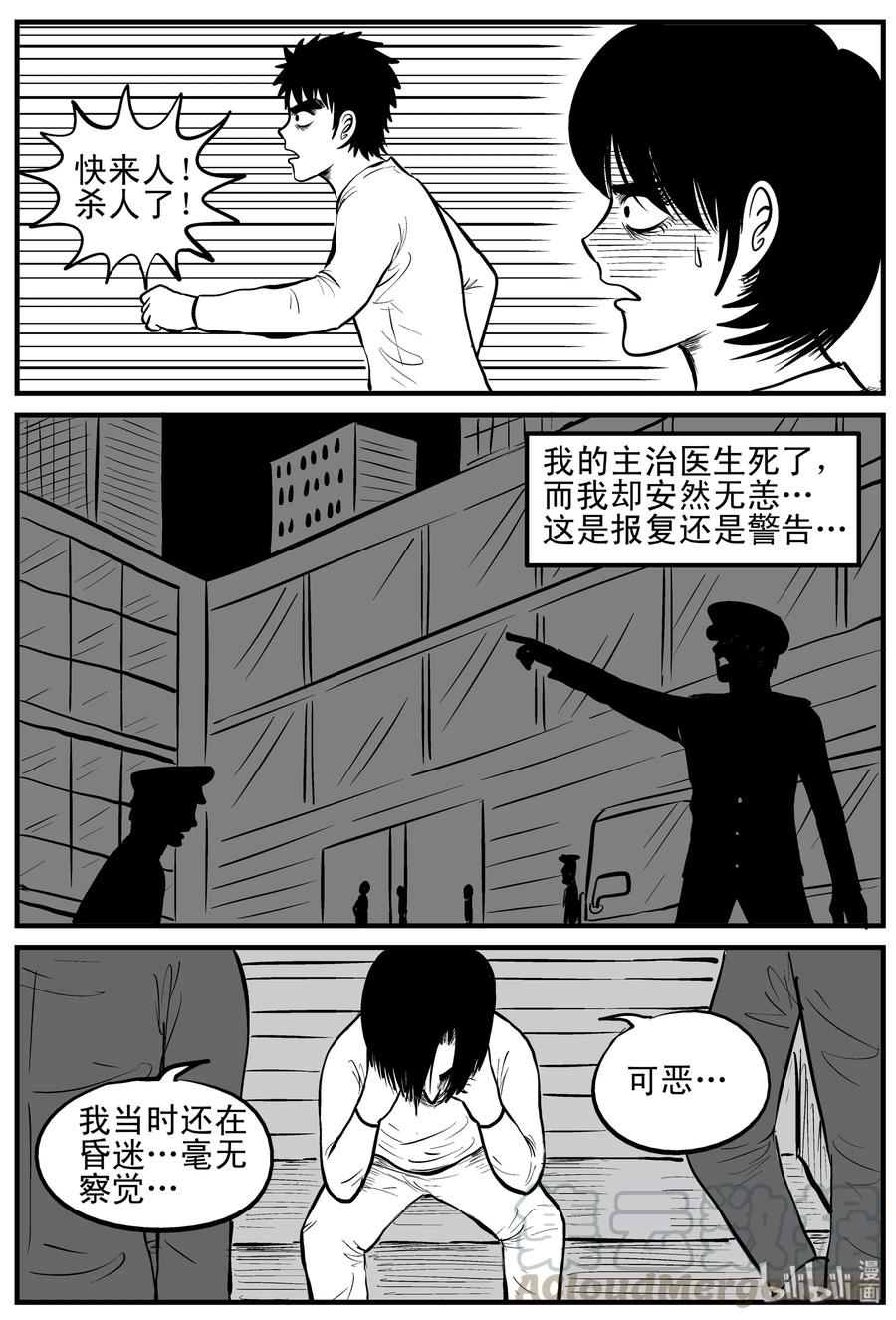 小智怪谈漫画,148 谜案（1）2图