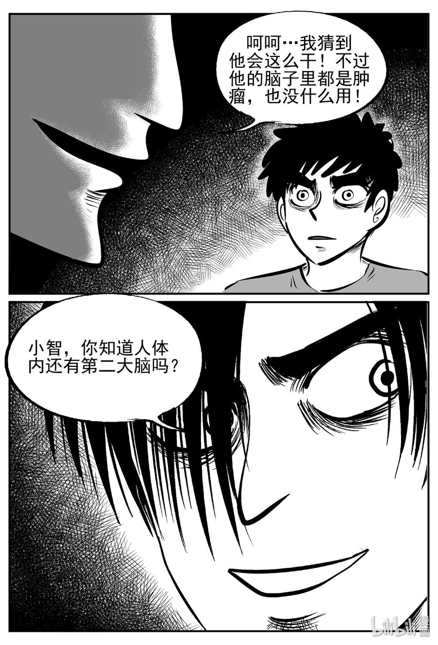 小智怪谈漫画,451 虫博士5图