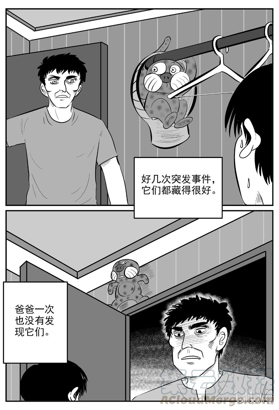 小智怪谈漫画,593 它1.55图