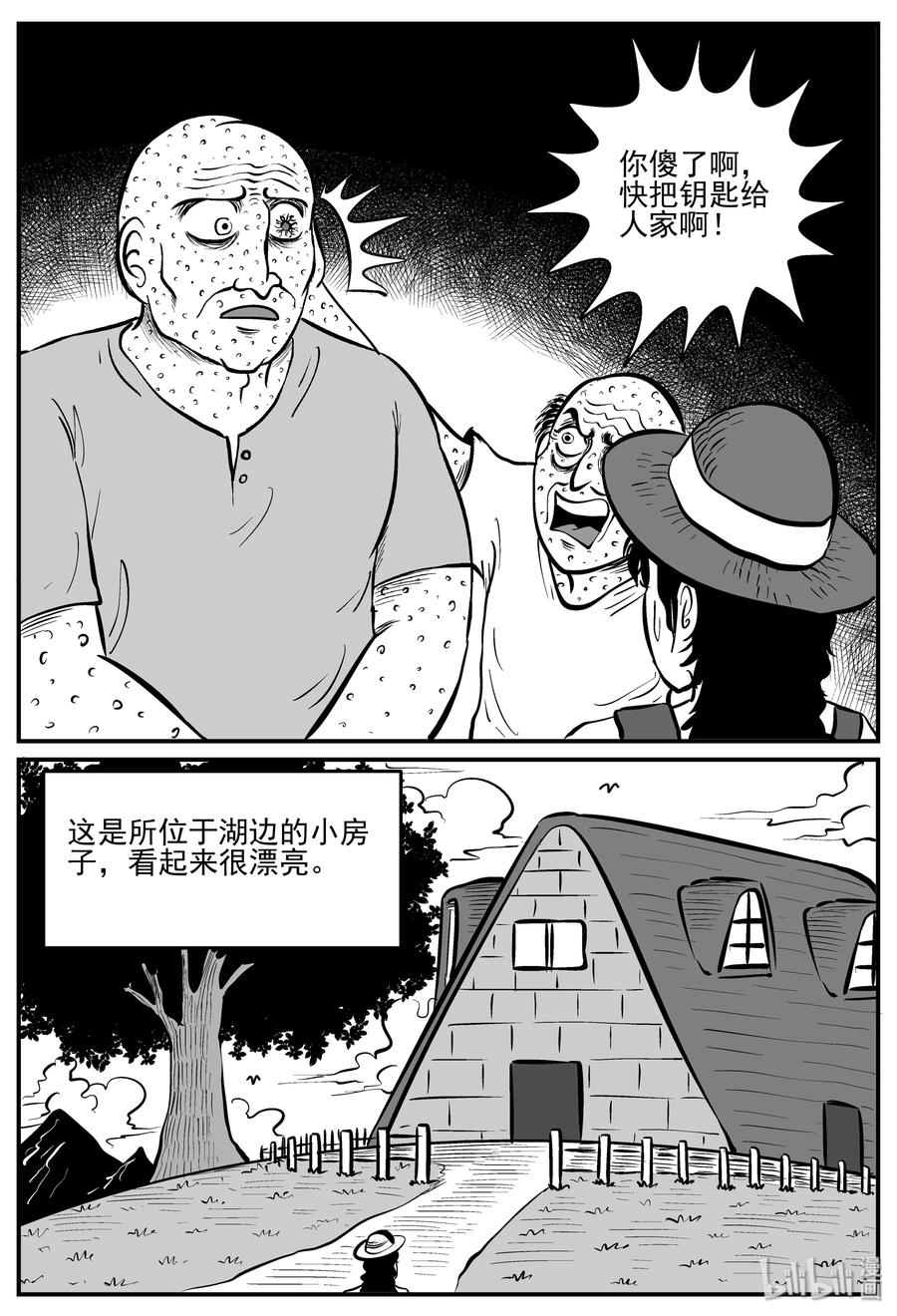 小智怪谈漫画,224 孤岛村（1）4图