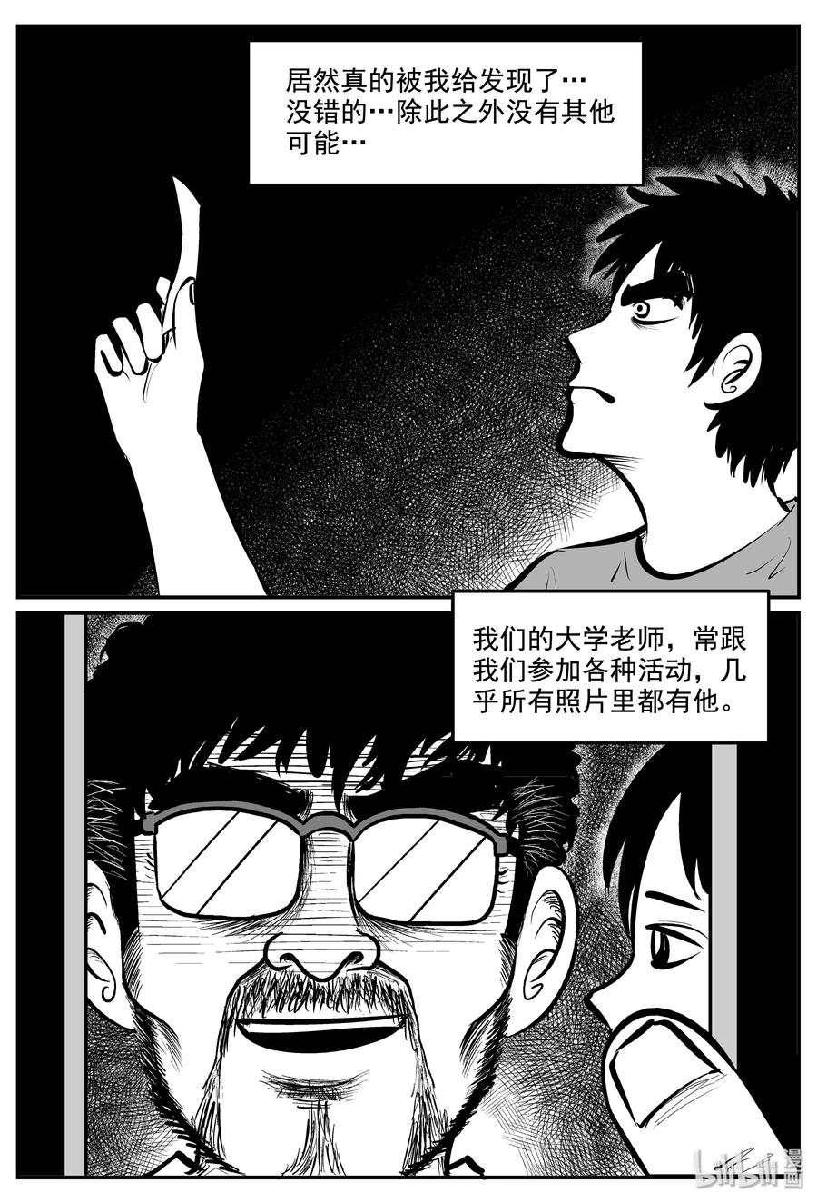 小智怪谈漫画,338 暗（2）2图