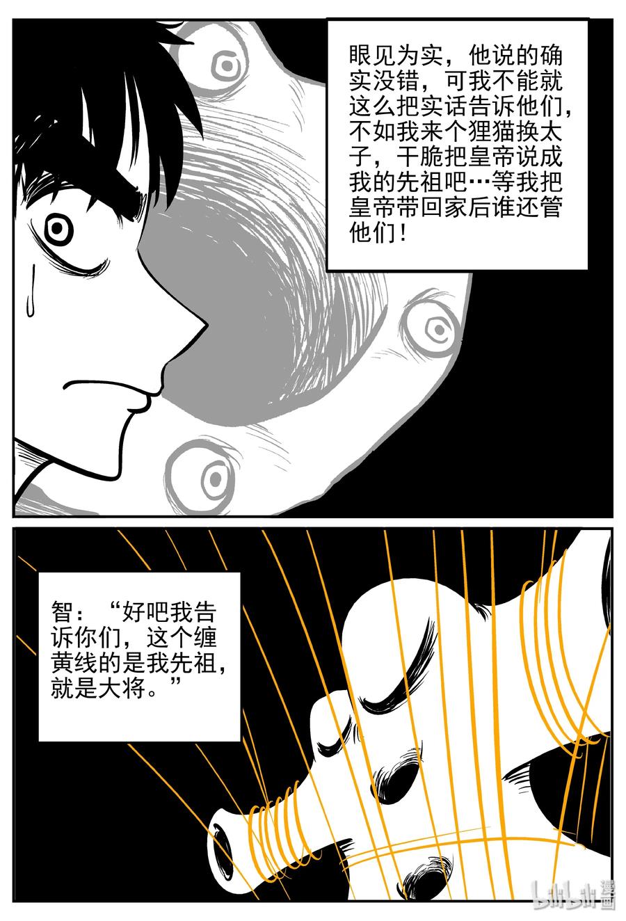 小智怪谈漫画,173 消失的走廊续集（4）3图