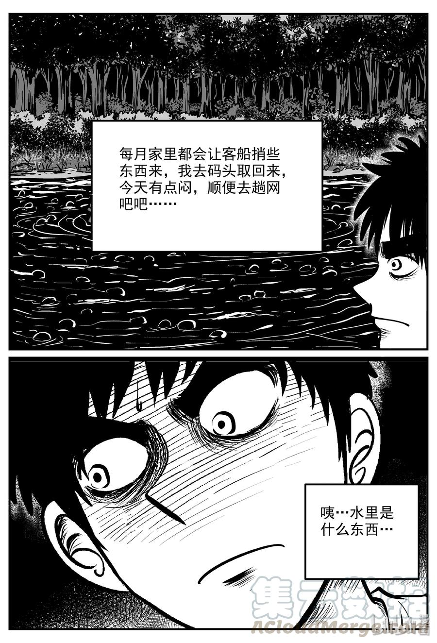 小智怪谈漫画,321 谜岛（5）2图