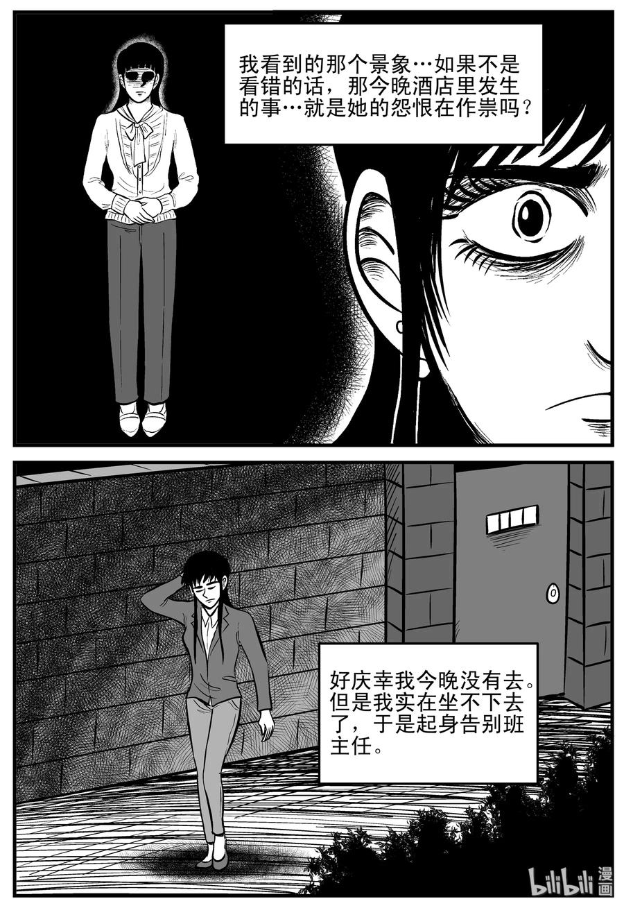 小智怪谈漫画,183 黑洞（2）5图