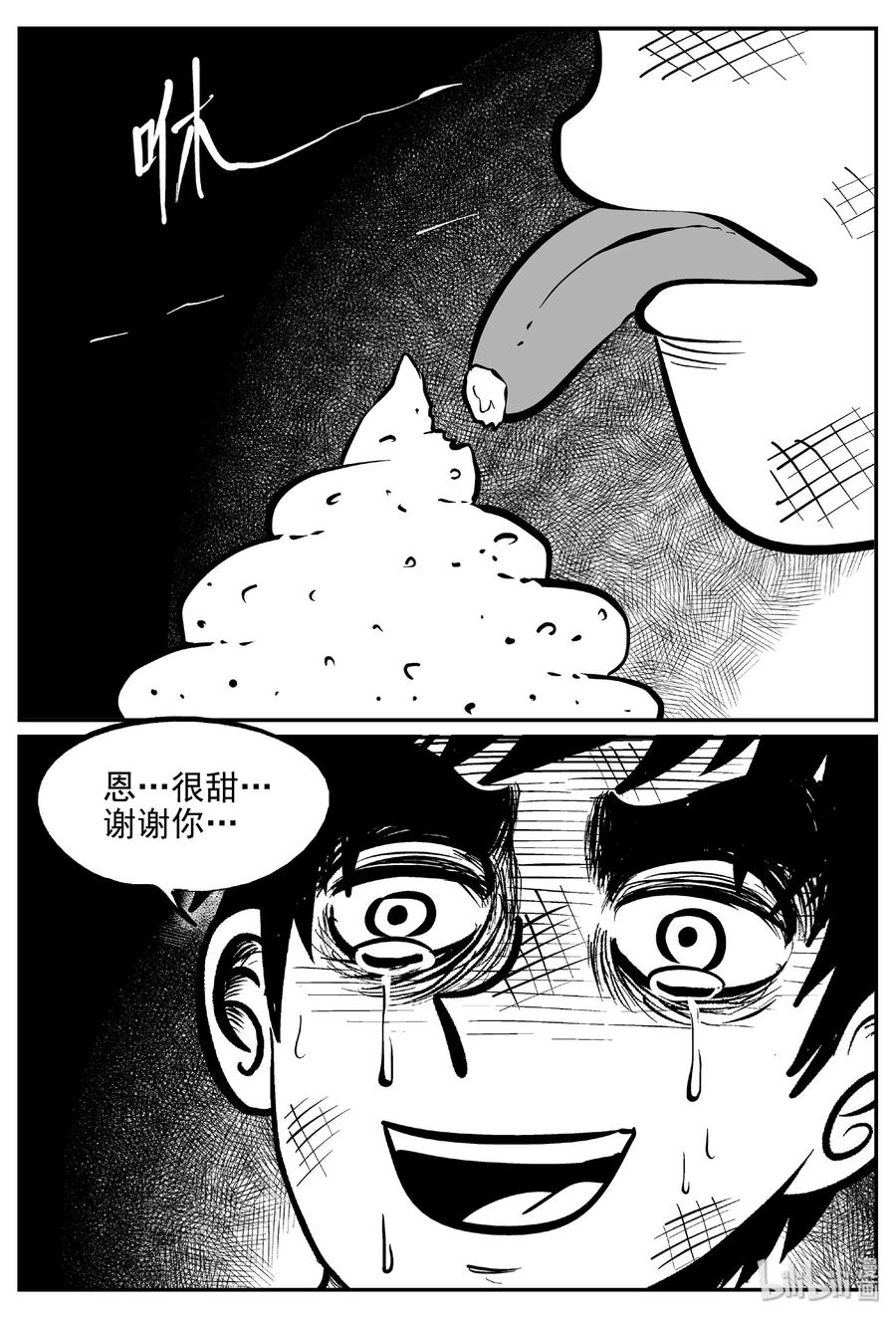 小智怪谈漫画,414 日光禁区（5）5图