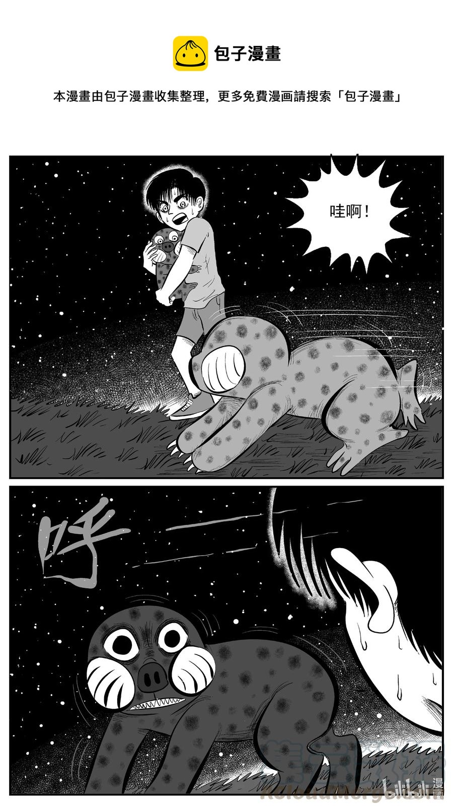 小智怪谈漫画,598 它1.51图