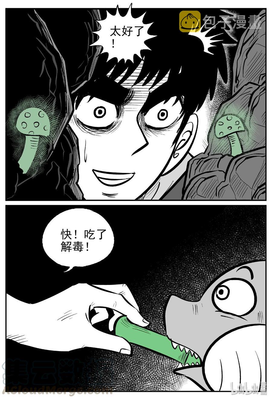 小智怪谈漫画,422 它5.5（4）1图