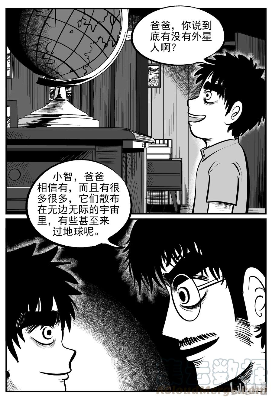 小智怪谈漫画,455 诡域之星5图