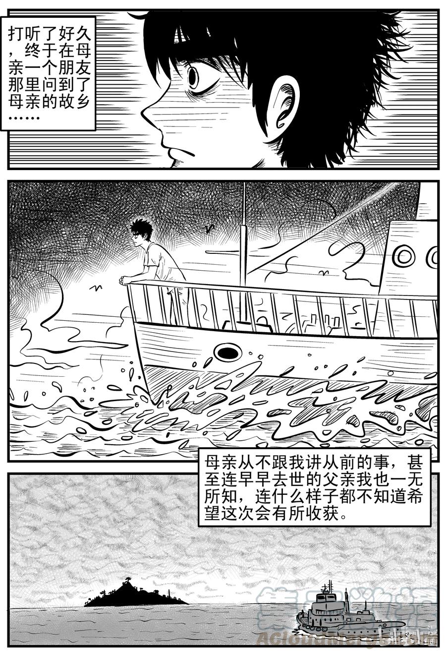 小智怪谈漫画,124 记忆二部曲5图