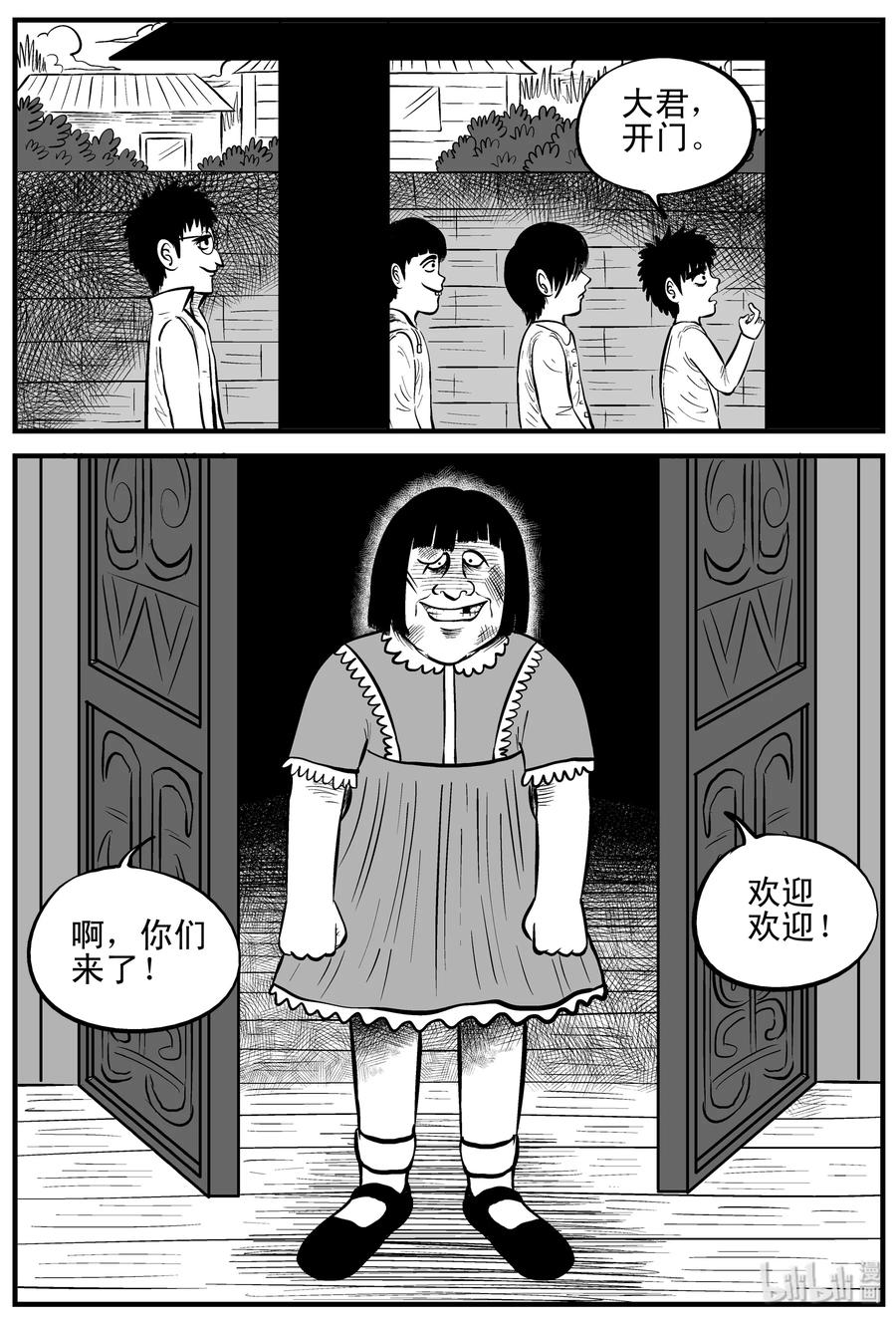 小智怪谈漫画,090 小镇往事（3）3图