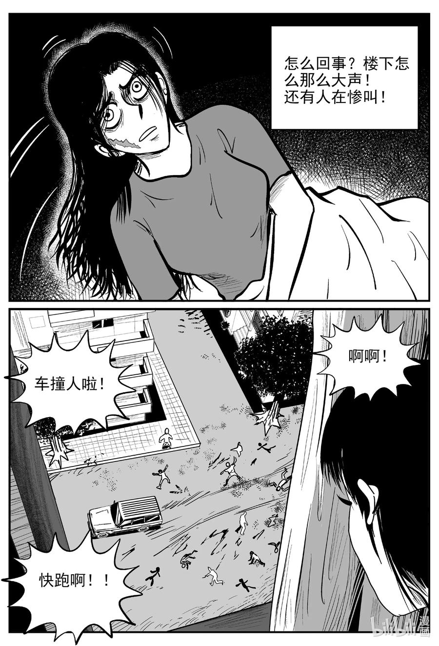 小智怪谈漫画,665 想见你4图