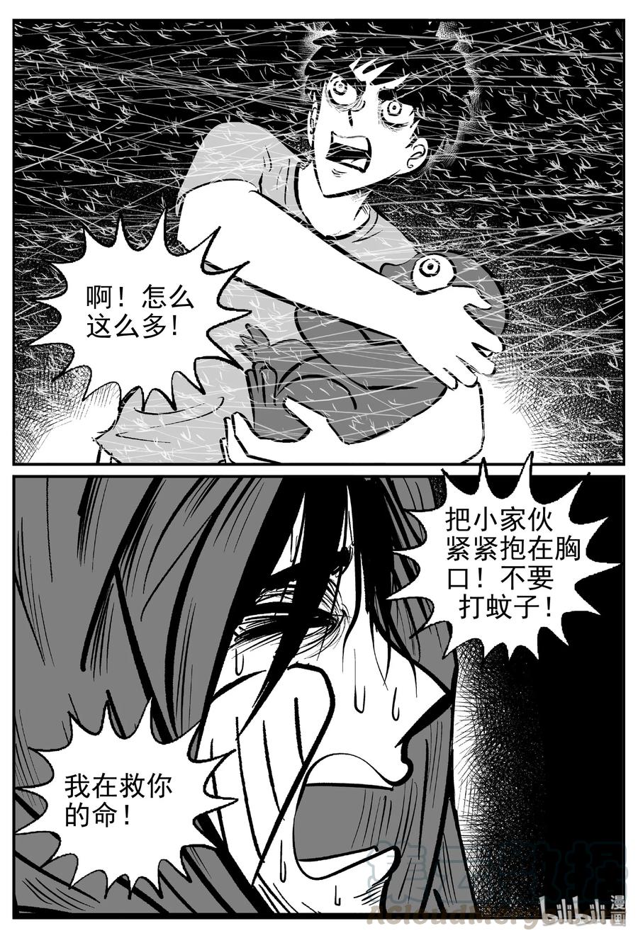 小智怪谈漫画,422 它5.5（4）5图