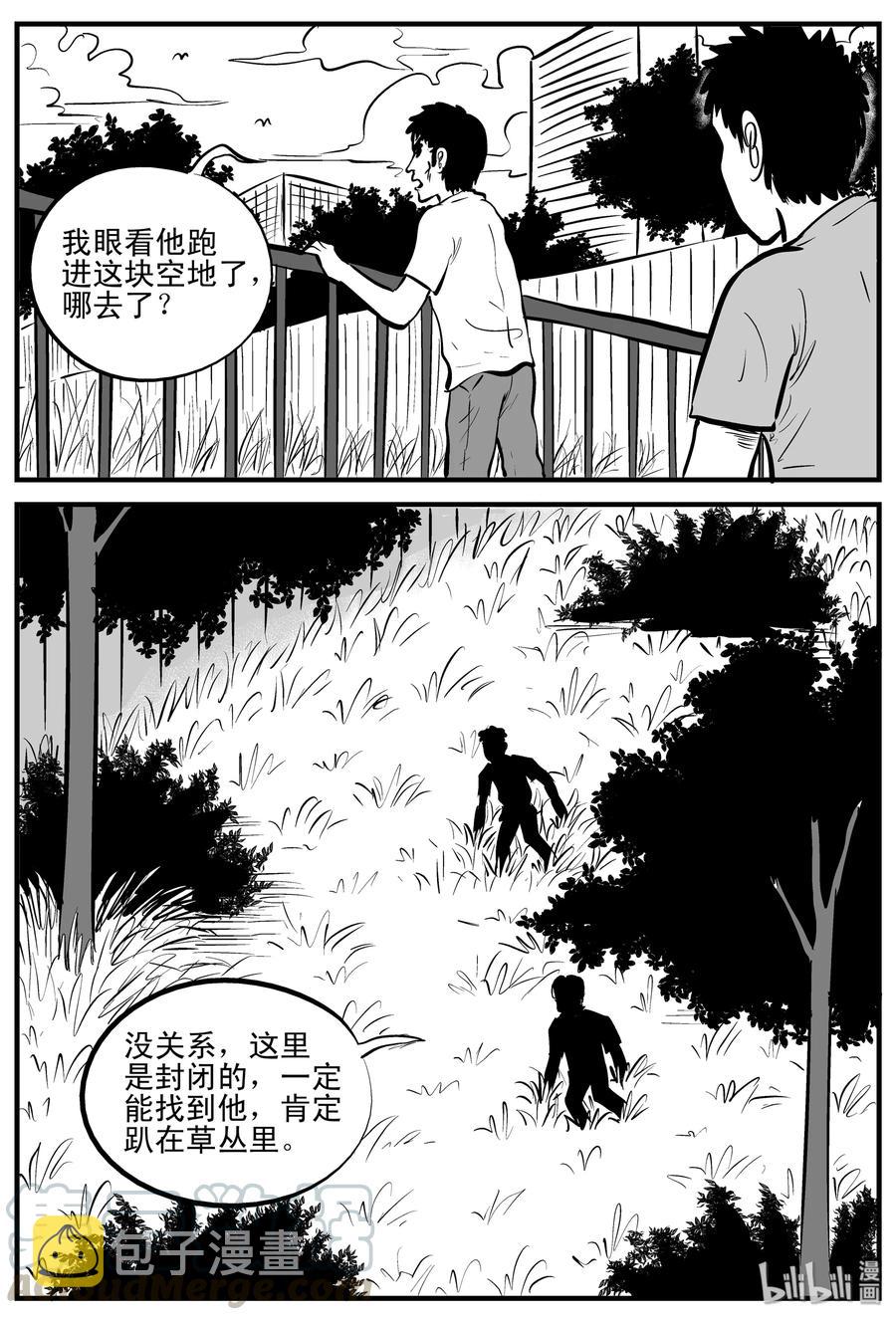 小智怪谈漫画,203 无底洞（2）1图