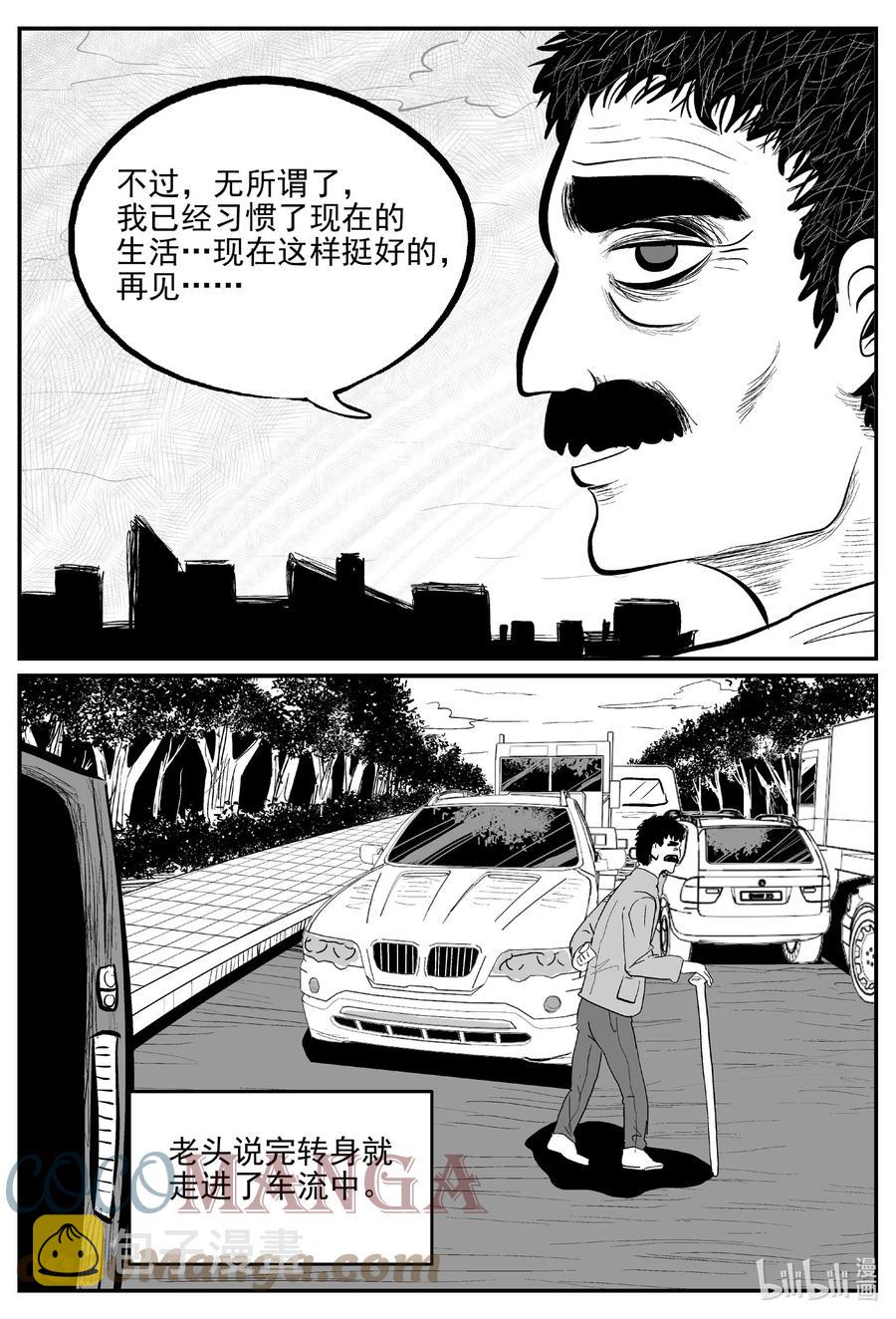 小智怪谈漫画,668 想见你4图