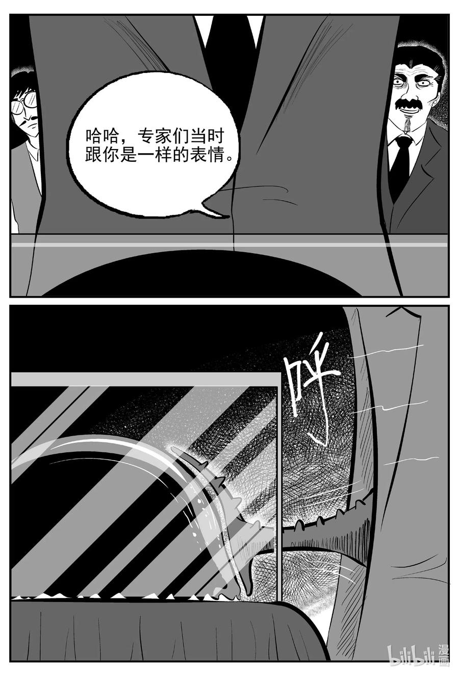 小智怪谈漫画,568 邪恶生物档案4图