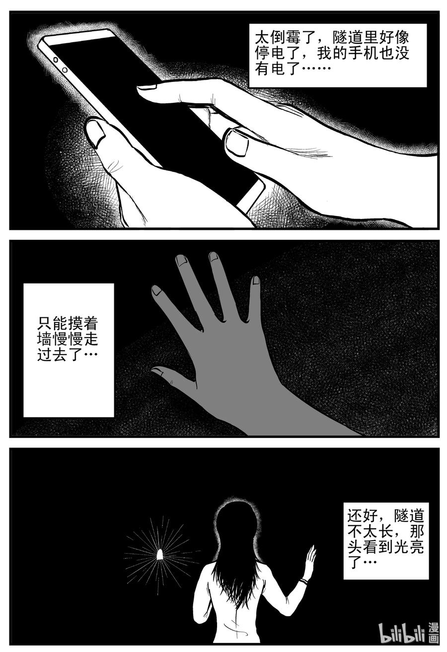 小智怪谈漫画,183 黑洞（2）3图