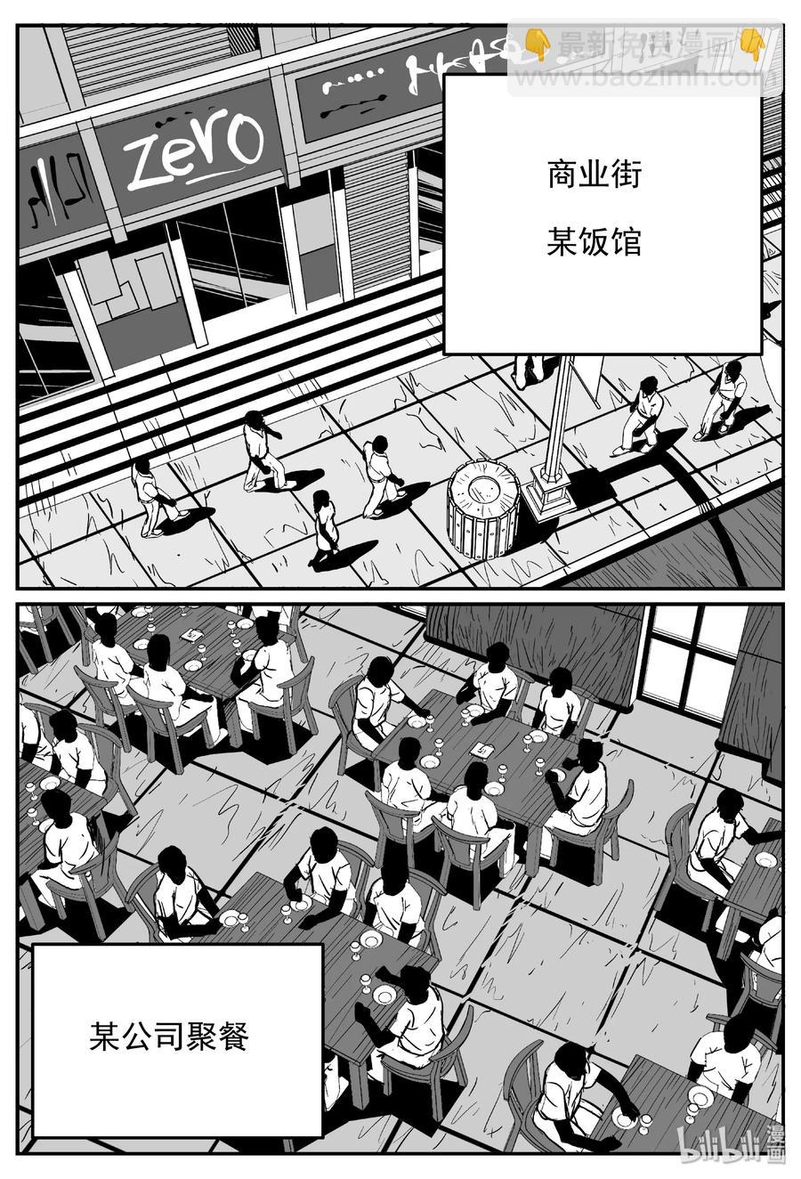 小智怪谈漫画,452 一分钟怪异故事2图