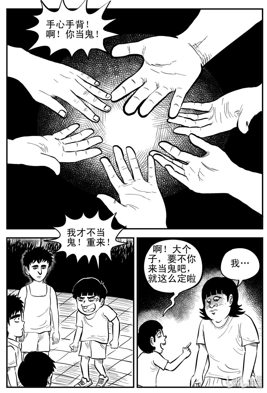 小智怪谈漫画,088 小镇往事（1）5图