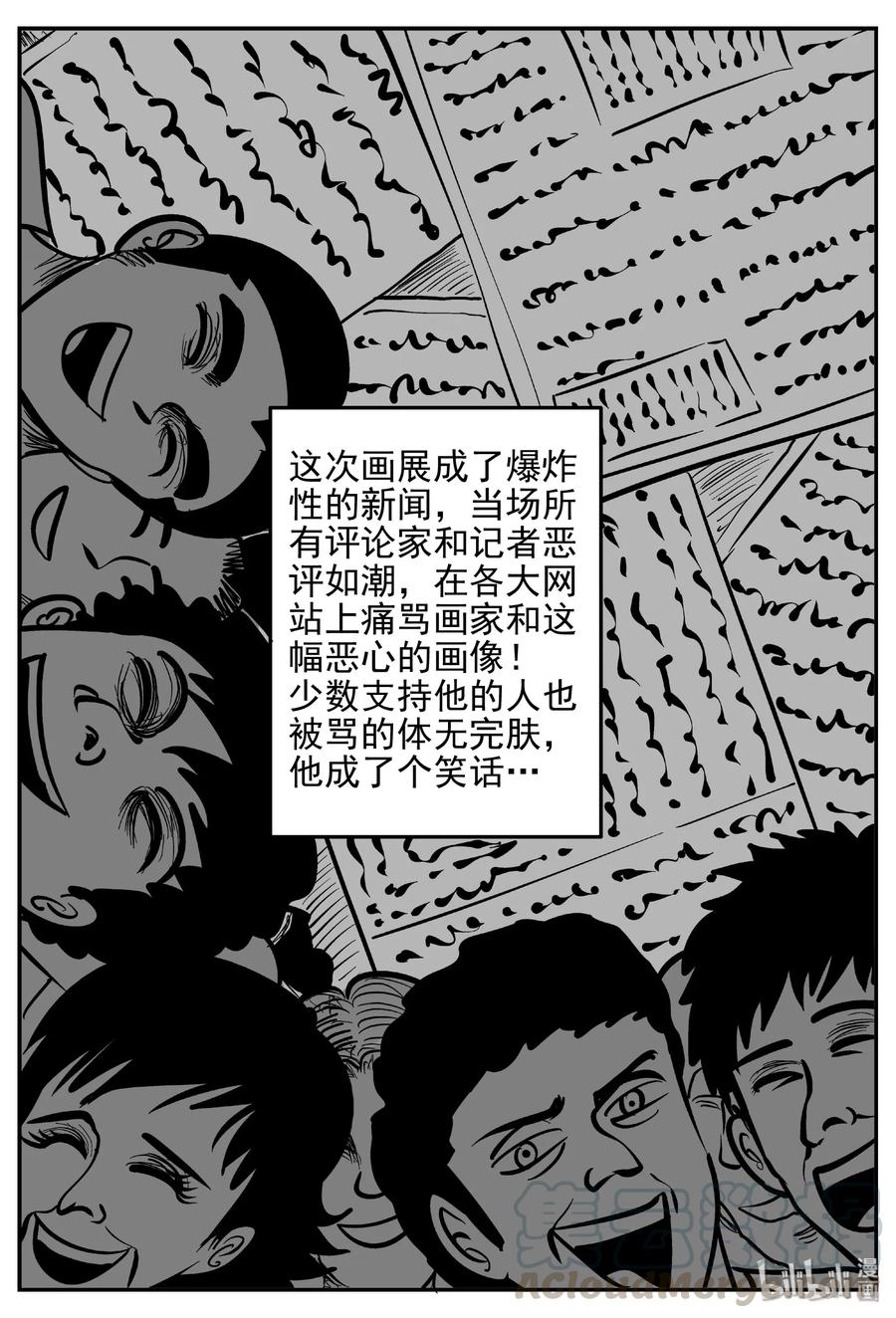 小智怪谈漫画,453 一分钟怪异故事4图