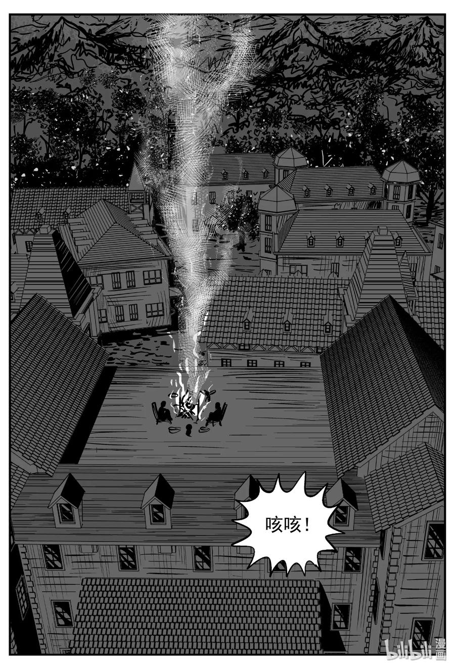 小智怪谈漫画,370 它：6（2）1图