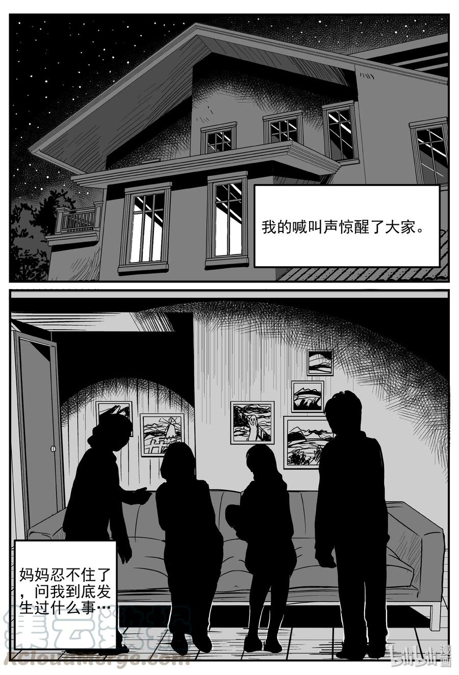 小智怪谈漫画,299 恶魔的诅咒（3）3图