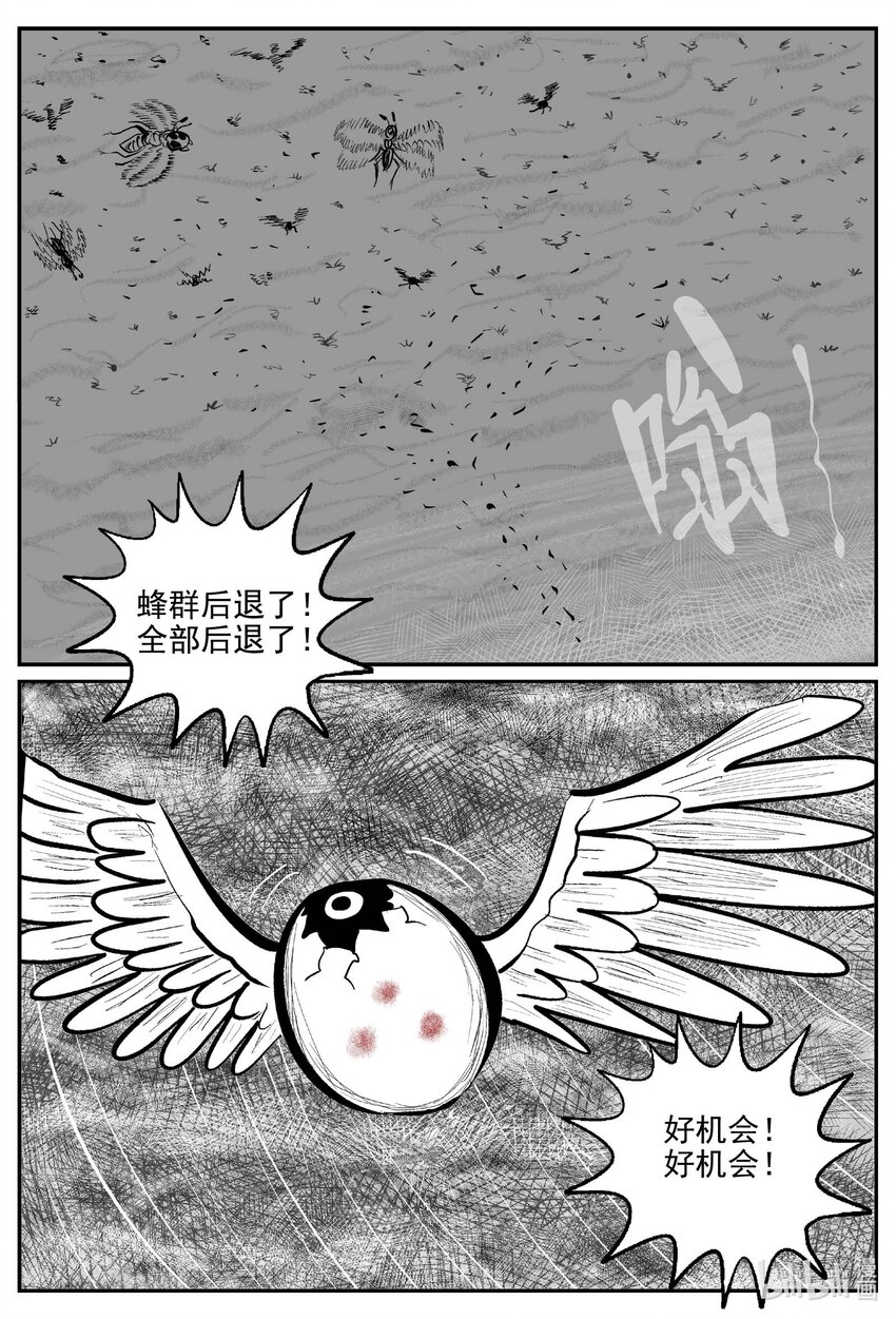 小智怪谈漫画,746 它82图