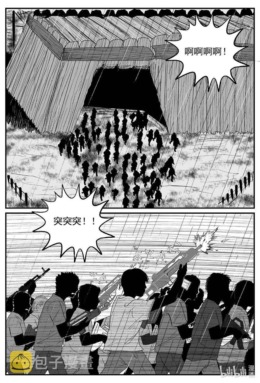 小智怪谈漫画,721 它81图