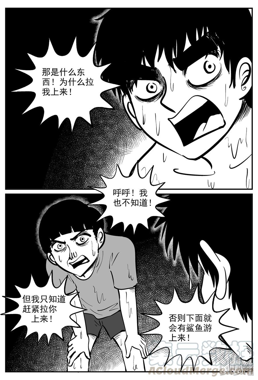 小智怪谈漫画,332 水底深处（4）3图