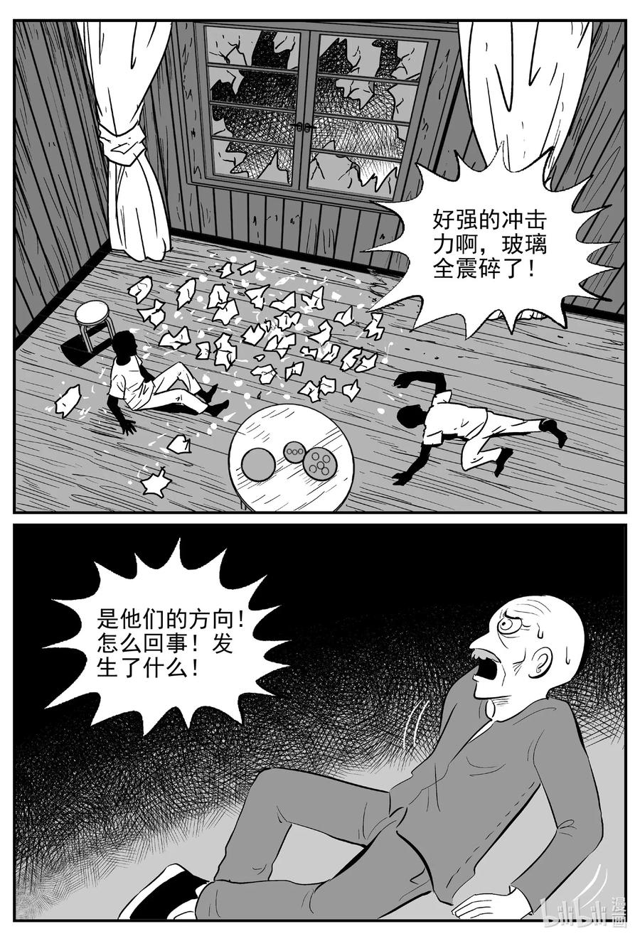 小智怪谈漫画,512 它71图