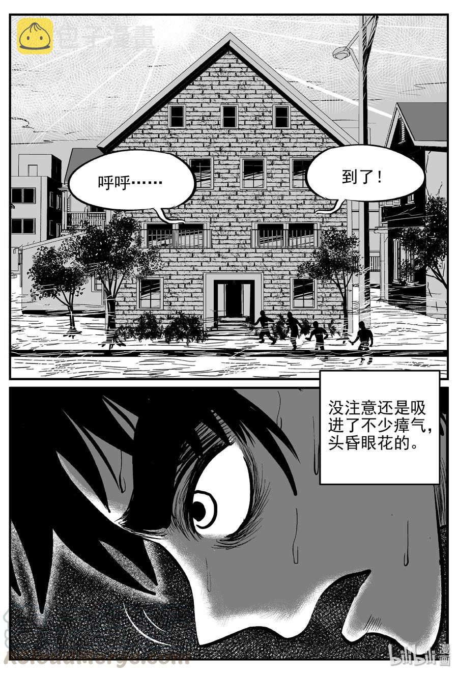 小智怪谈漫画,343 石炭纪断层（4）5图