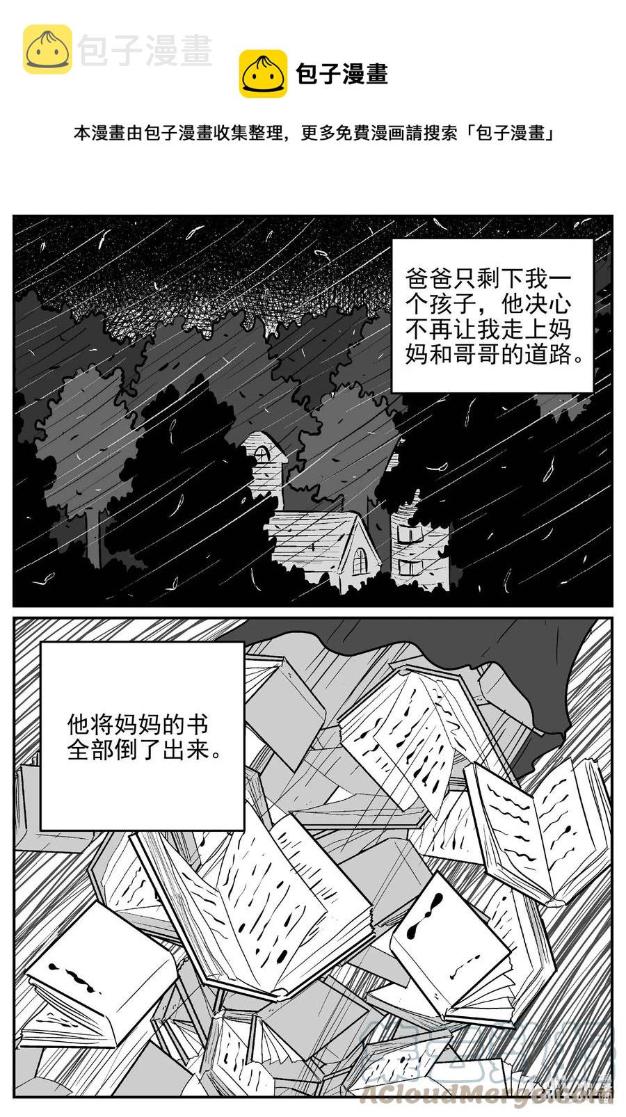 小智怪谈漫画,633 深海之旅1图