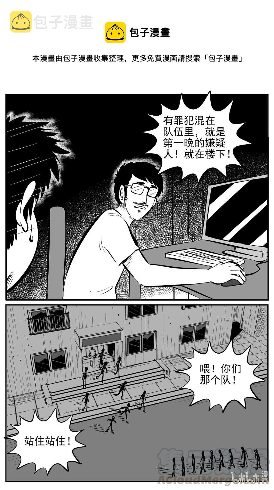 小智怪谈漫画,555 嗜人之夜1图