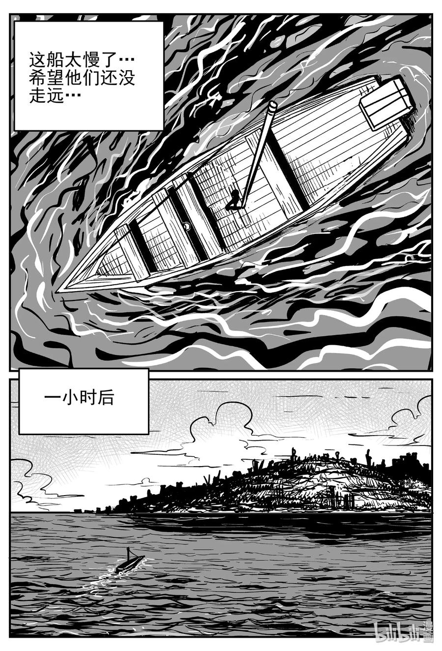 小智怪谈漫画,483 它72图